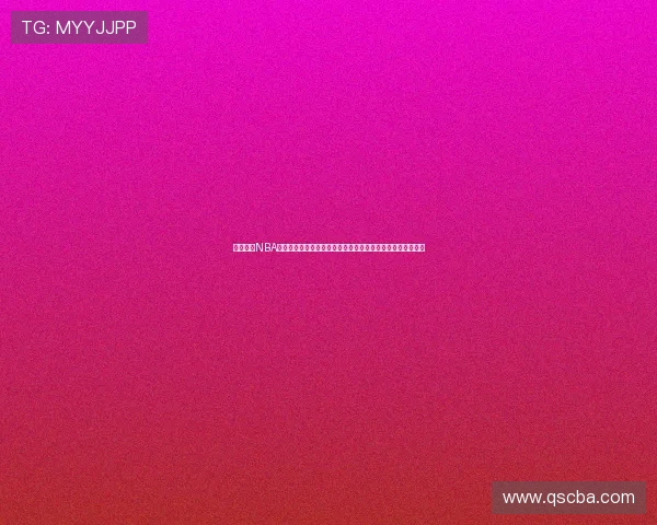 飞速直播NBA火箭比赛在线观看平台为你带来精彩赛事直播与实时数据分析